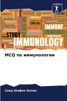 Paperback McQ по иммунологии [Russian] Book