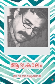 Paperback aadyakalam [Malayalam] Book