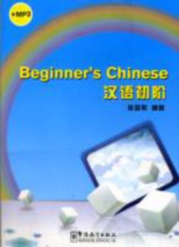 Paperback Beginners Chinese [Chinese] Book