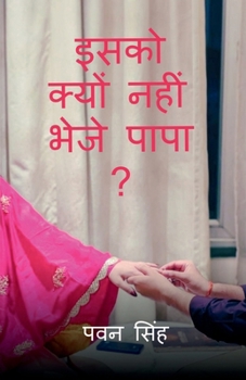 ???? ????? ???? ???? ???? ?: Searching SUNTUR (Hindi Edition)