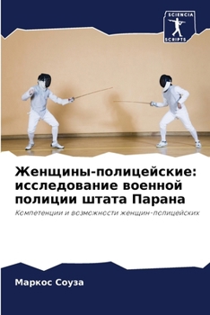 Paperback &#1046;&#1077;&#1085;&#1097;&#1080;&#1085;&#1099;-&#1087;&#1086;&#1083;&#1080;&#1094;&#1077;&#1081;&#1089;&#1082;&#1080;&#1077;: &#1080;&#1089;&#1089; [Russian] Book