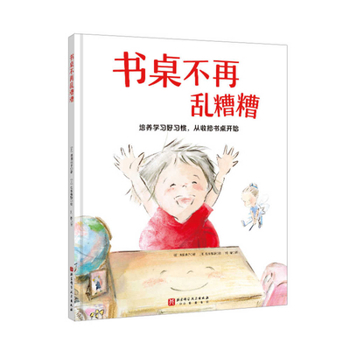 Hardcover No More Messy Desks [Chinese] Book