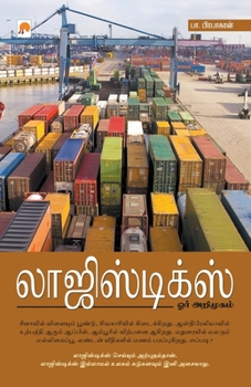 Paperback Logistics: Orr Arimugam: Orr Arimugam [Tamil] Book