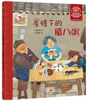 Paperback ???????/????????????? [Chinese] Book