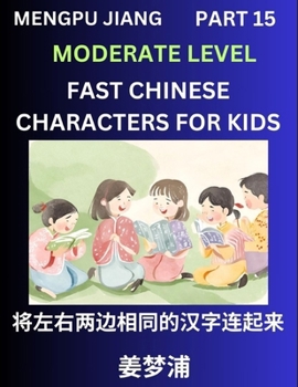 Chinese Character Moderate Level Test Series for Kids (Part 15) - Easy Mandarin Chinese Character Recognition Puzzles, Simple Mind Games to Fast Learn Reading Simplified Characters (Chinese Edition)