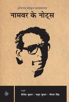 Hardcover Namvar Ke Notes [Hindi] Book