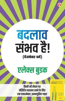 Paperback Badlaav Sambhav Hai! [Hindi] Book