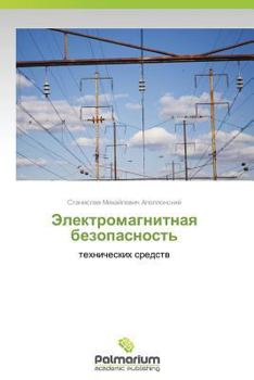 Paperback Elektromagnitnaya Bezopasnost' [Russian] Book