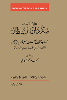 Sukkardan As-sul?an: Ibn Abi ?agala Šihab Ad-din A?mad B. Al-?abbas B. Ya?ya At-tilmsani (Bibliotheca Islamica, 48)