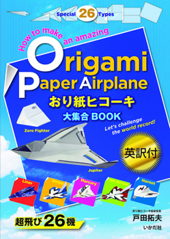 Paperback Origami Paper Airplane Book