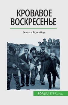 Paperback &#1050;&#1088;&#1086;&#1074;&#1072;&#1074;&#1086;&#1077; &#1074;&#1086;&#1089;&#1082;&#1088;&#1077;&#1089;&#1077;&#1085;&#1100;&#1077;: &#1056;&#1077; [Russian] Book