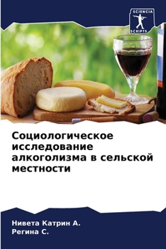 Paperback Социологическое исслед&# [Russian] Book
