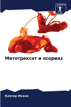 Paperback &#1052;&#1077;&#1090;&#1086;&#1090;&#1088;&#1077;&#1082;&#1089;&#1072;&#1090; &#1080; &#1087;&#1089;&#1086;&#1088;&#1080;&#1072;&#1079; [Russian] Book