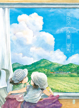 Mom's Summer Vacation