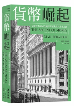 The Ascent of Money: A Financial History of the World (Chinese Edition)