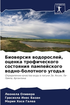 Paperback &#1041;&#1080;&#1086;&#1074;&#1077;&#1088;&#1089;&#1080;&#1103; &#1074;&#1086;&#1076;&#1086;&#1088;&#1086;&#1089;&#1083;&#1077;&#1081;, &#1086;&#1094; [Russian] Book