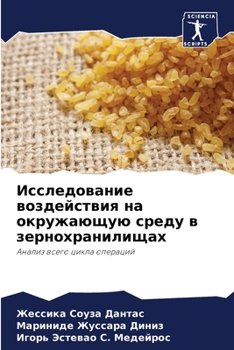 Paperback Исследование воздейств&# [Russian] Book