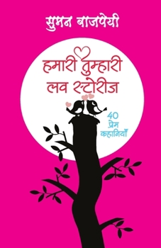 Paperback Hamari-Tumhari Love Stories (40 Prem stories) [Hindi] Book