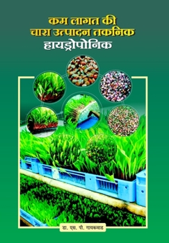 Paperback Kam Lagat ki Chara Utpadan Taknik Hydroponics [Hindi] Book