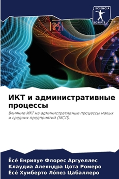 Paperback &#1048;&#1050;&#1058; &#1080; &#1072;&#1076;&#1084;&#1080;&#1085;&#1080;&#1089;&#1090;&#1088;&#1072;&#1090;&#1080;&#1074;&#1085;&#1099;&#1077; &#1087; [Russian] Book