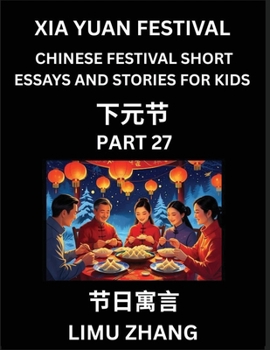 Chinese Traditional Festival Short Essays and Stories for Kids (Vol 3)- Chinese Xia Yuan Festival, Fast Learn Mandarin Chinese Language, History and C