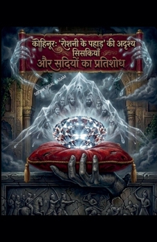 Paperback ???????: '????? ?? ?????' ?? ?????? ... ?? ?????&# (Hindi Edition) [Hindi] Book