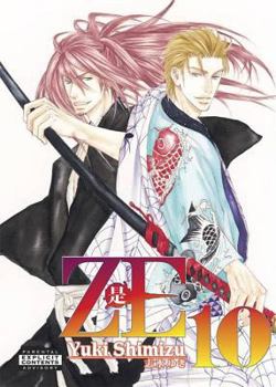 Paperback Ze Volume 10 (Yaoi Manga) Book