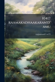Paperback 10417 raamakadhaakaran'd'amu [Telugu] Book