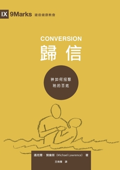 Paperback &#27512;&#20449; &#65288;&#32321;&#39636;&#20013;&#25991;&#65289; Conversion &#65288;Traditional Chinese Edition&#65289; [Chinese] Book