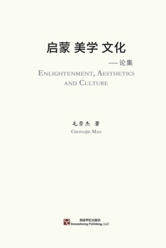 Paperback 启蒙 美学 文化 [Chinese] Book