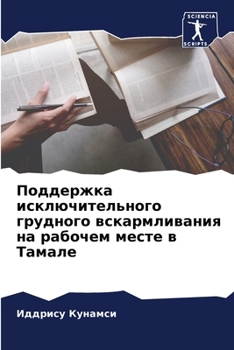 Paperback Поддержка исключительн&# [Russian] Book