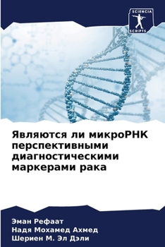 Paperback Являются ли микроРНК пер [Russian] Book