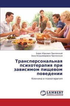 Paperback Transpersonal'naya psikhoterapiya pri zavisimom pishchevom povedenii [Russian] Book