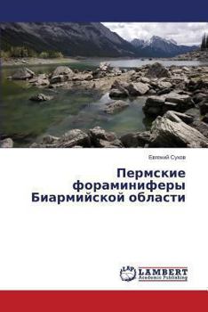 Paperback Permskie foraminifery Biarmiyskoy oblasti [Russian] Book