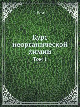 Paperback Kurs Neorganicheskoj Himii Tom 1 [Russian] Book