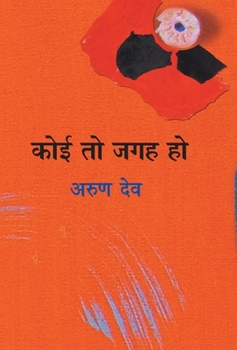 Hardcover Koi To Jagah Ho [Hindi] Book