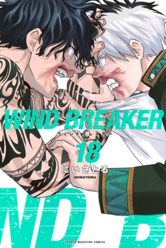 WIND BREAKER 18 (Japanese Edition)