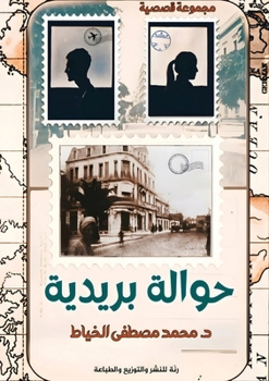 ????? ?????? (Arabic Edition)