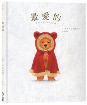 Hardcover Favorite [Chinese] Book