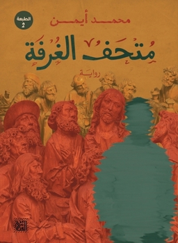 ???? ?????? (Arabic Edition)