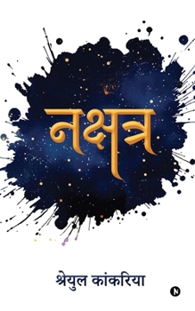 ??????? (Hindi Edition)