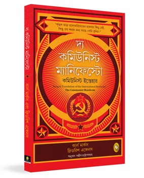 Paperback The Communist Manifesto [Bengali] Book
