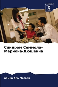 Paperback &#1057;&#1080;&#1085;&#1076;&#1088;&#1086;&#1084; &#1057;&#1077;&#1084;&#1084;&#1086;&#1083;&#1072;-&#1052;&#1077;&#1088;&#1080;&#1086;&#1085;&#1072;- [Russian] Book