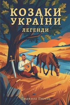 ?????? ???????. ???????: ???????? ??????? ????????? ?????. ??? ????, ?????????? ? ???????? ??????????? ????. (Ukrainian Edition)