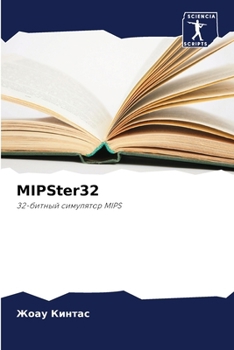 Paperback MIPSter32 [Russian] Book