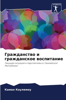 Paperback &#1043;&#1088;&#1072;&#1078;&#1076;&#1072;&#1085;&#1089;&#1090;&#1074;&#1086; &#1080; &#1075;&#1088;&#1072;&#1078;&#1076;&#1072;&#1085;&#1089;&#1082;& [Russian] Book