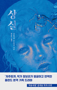 Paperback Destruction [Korean] Book