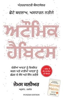 Paperback Atomic Habits [Panjabi] Book