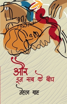 Paperback Aur In Sab Ke Bich [Hindi] Book