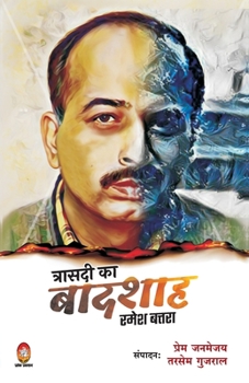 Paperback Trasadi Ka Badshah: Ramesh Batra [Hindi] Book